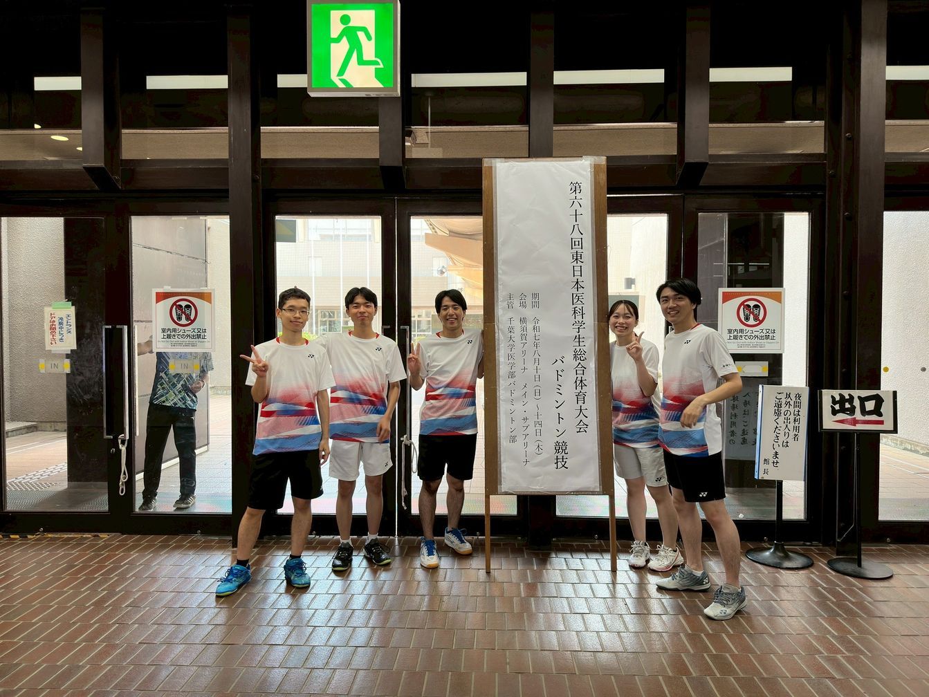 3年生（東医体にて）